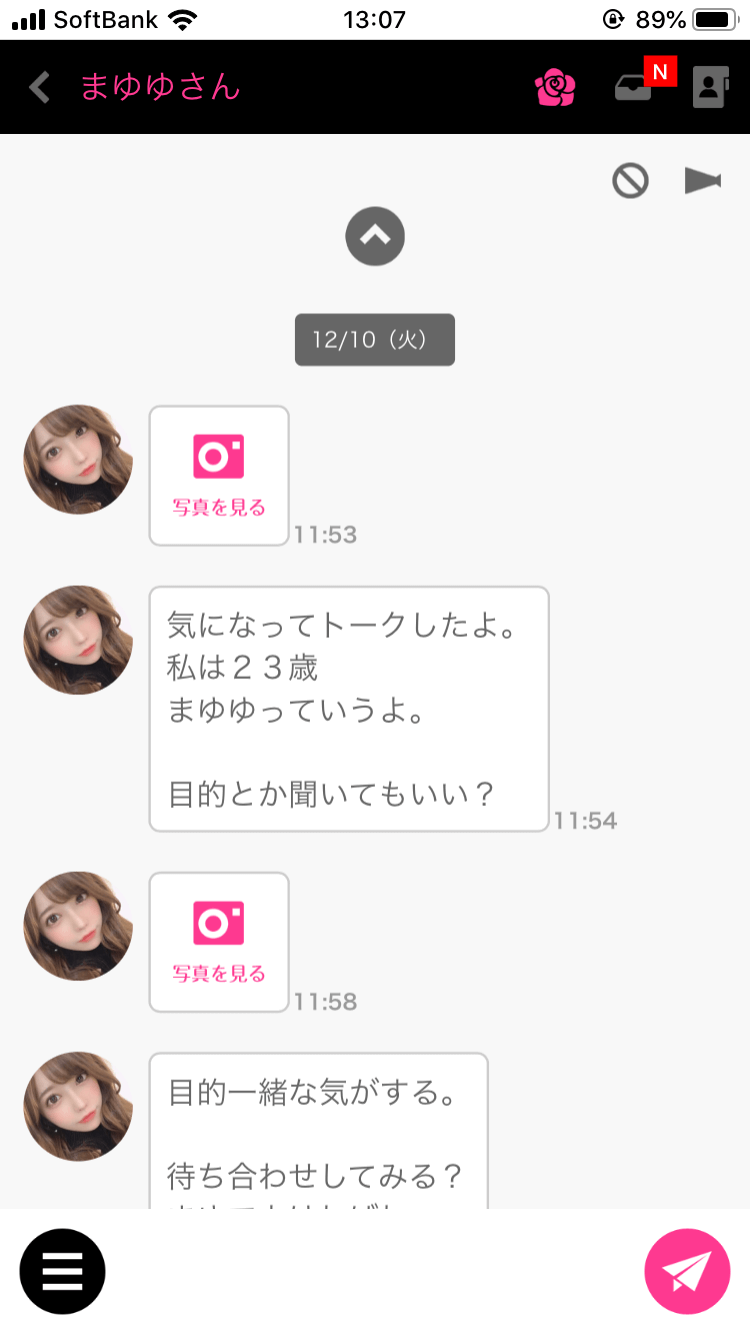 出会い系アプリ Mitame 見た目 の実態を評価 検証 Miss Marry 出会い系アプリ Mitame 見た目 の実態を評価 検証 Miss Marry